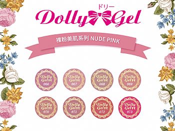 RB-Nude PinkDolly Gel ry٨tC 5g