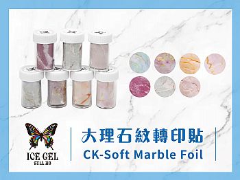 CK-Soft Marble FoilICE GEL jzۯLK