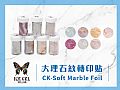 CK-Soft Marble FoilICE GEL jzۯLK